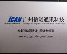 27-1D移動聯(lián)通語音2G 1800MHZ